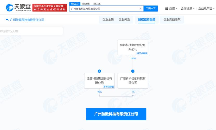 佳都科技在廣州成立新公司，注冊資本1000萬，聚焦信息系統集成服務