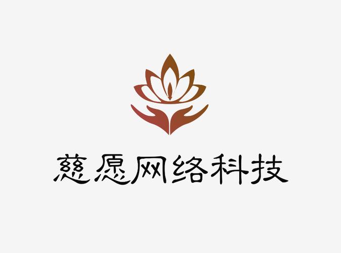 廈門慈愿網絡科技 鑄造智慧未來的信息系統集成服務領軍者